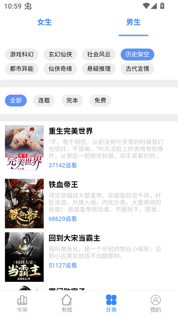 芝麻小说app免费最新版本2026