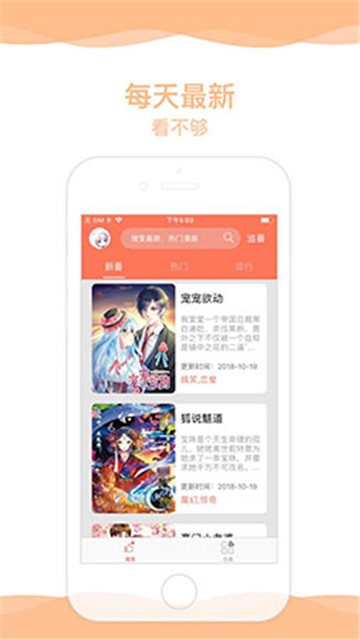 超萌漫画app官方免费