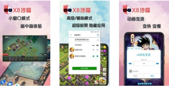 x8沙箱国际版图片1