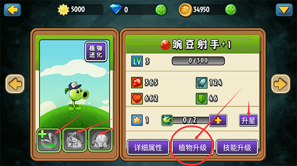 植物大战僵尸全明星图片10