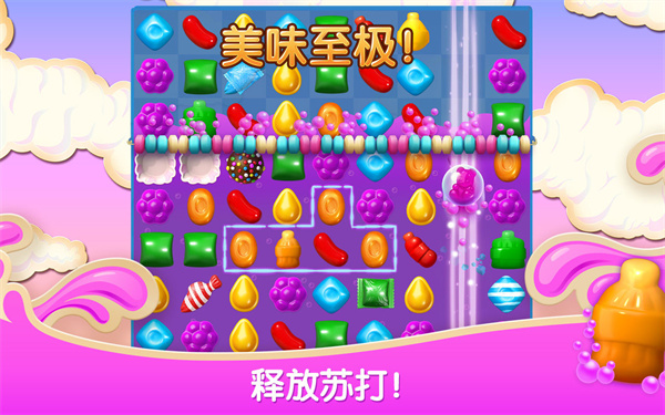 糖果苏打传奇国际版