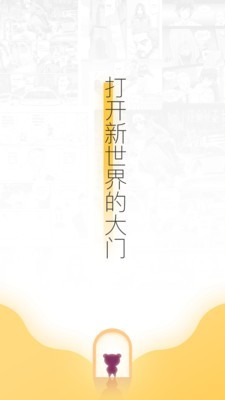 宜搜漫画app