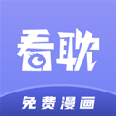 看耽漫画官网手机