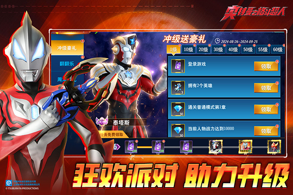 奥特曼之格斗超人国际服正版