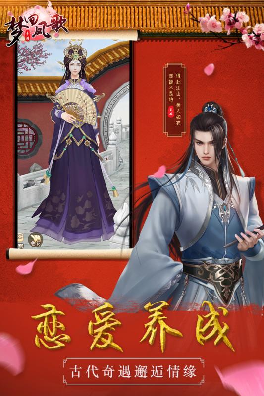 梦回凤歌国际版