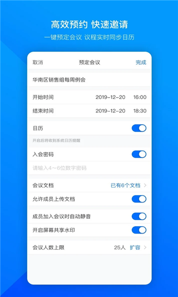 voov meeting国际版