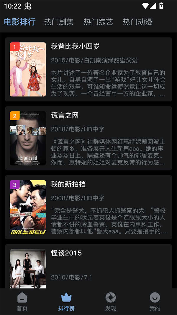 北川影视纯净版