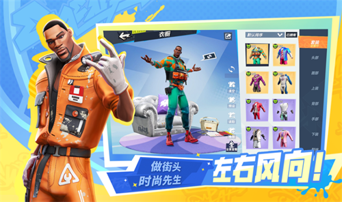 全明星街球派对国际服