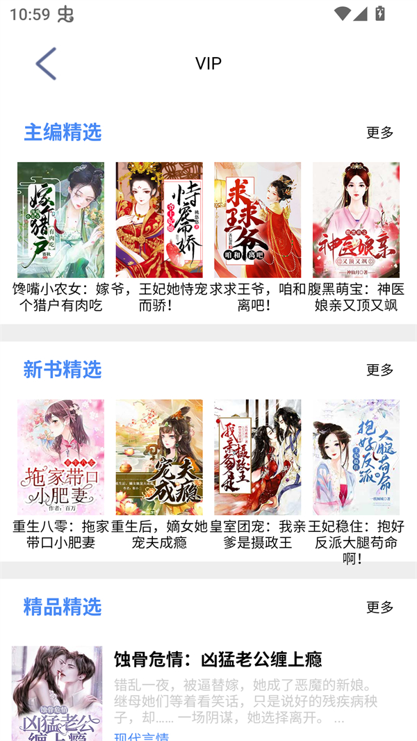 芝麻小说app免费最新版本2026
