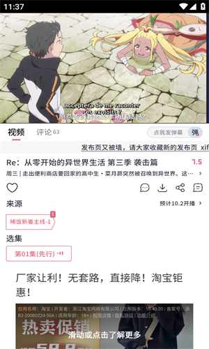 稀饭动漫app官方版去广告