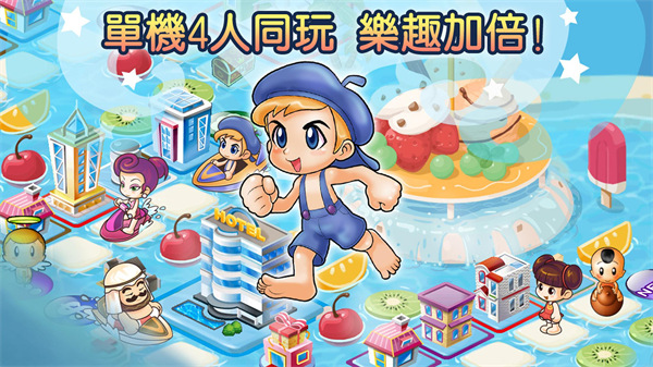 大富翁4fun国际服