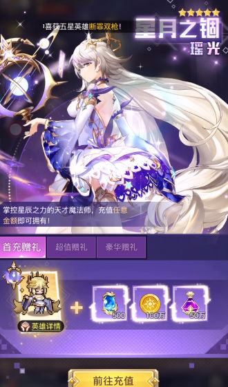 马赛克英雄国际服