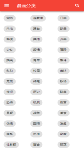 动漫啦app官方2026版