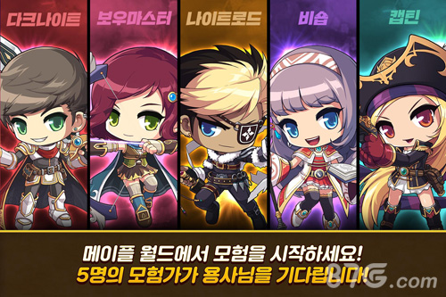 冒险岛m国际服(MapleStory M)