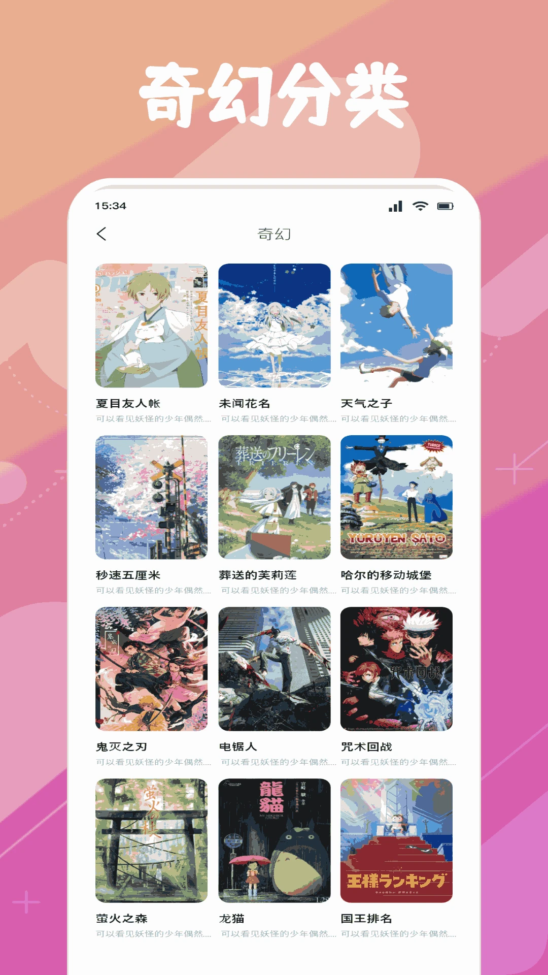 Animeko官方正版