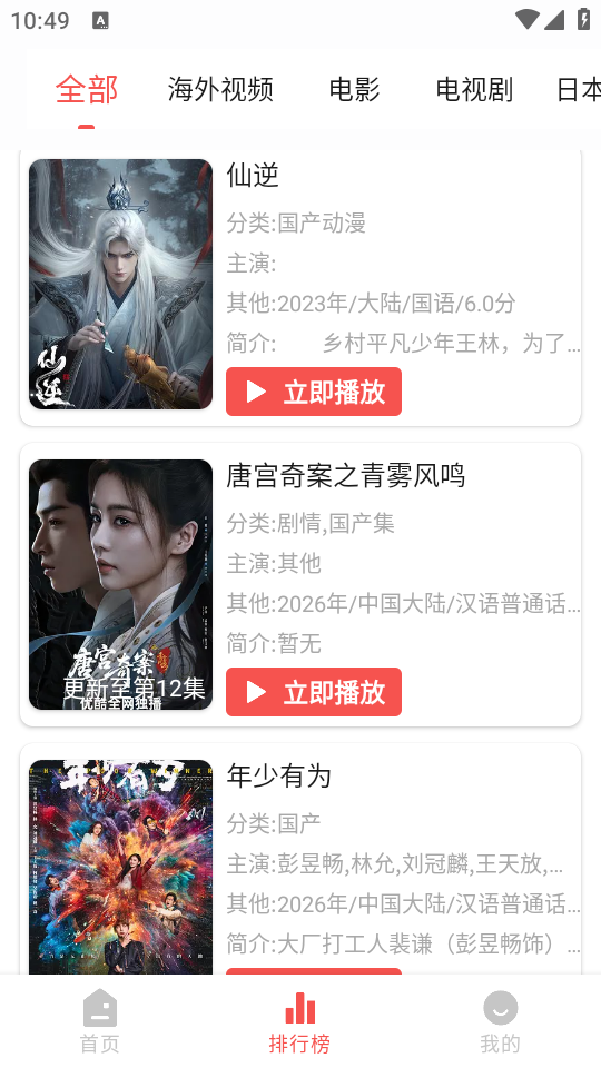 哔嘀影视最新版本2026