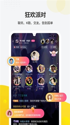 一派app