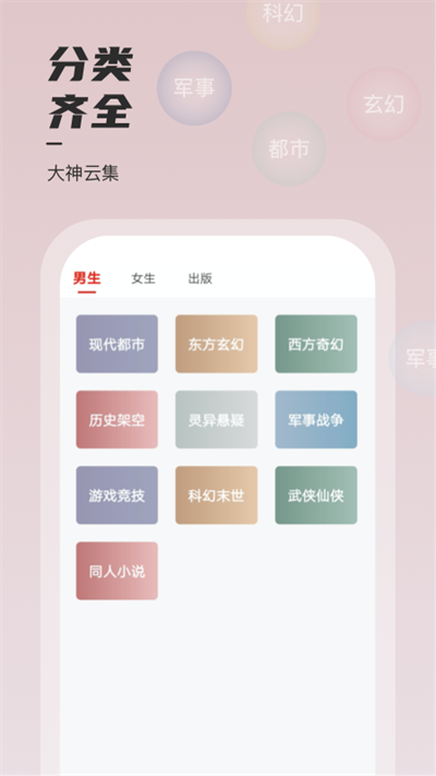 坚果免费小说2026最新版