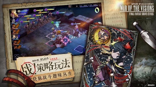 最终幻想勇气启示录国际服