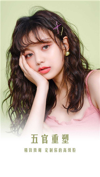 哇咔美颜相机