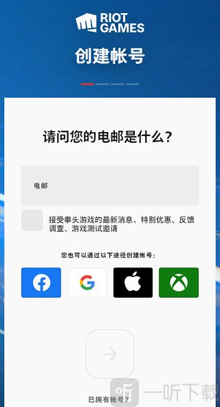 英雄联盟手游国际服