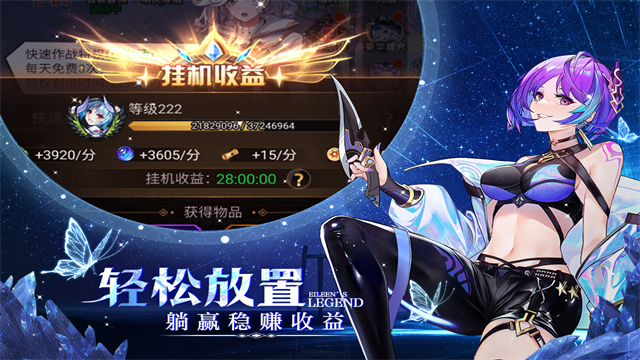 爱琳诗篇内购无限钻石