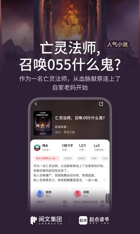 起点读书免费版2026