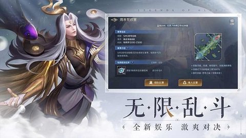 曙光英雄国际服版