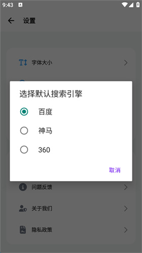 波波浏览器国际版