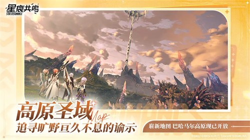 星痕共鸣国际服