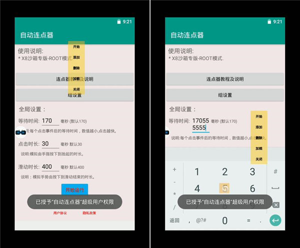 x8沙箱国际版图片3