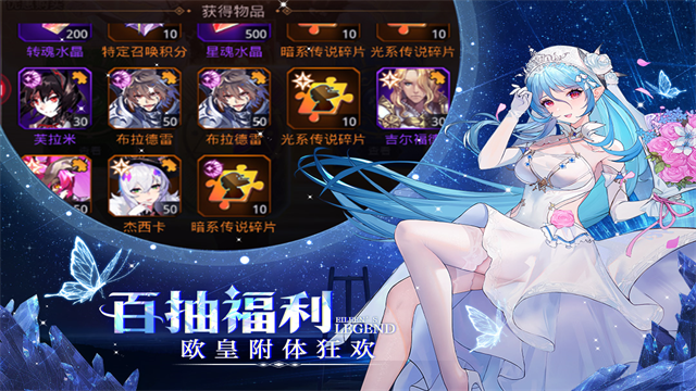 爱琳诗篇内购无限钻石