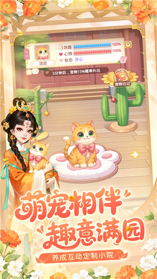 我的花园世界无限金币钻石版
