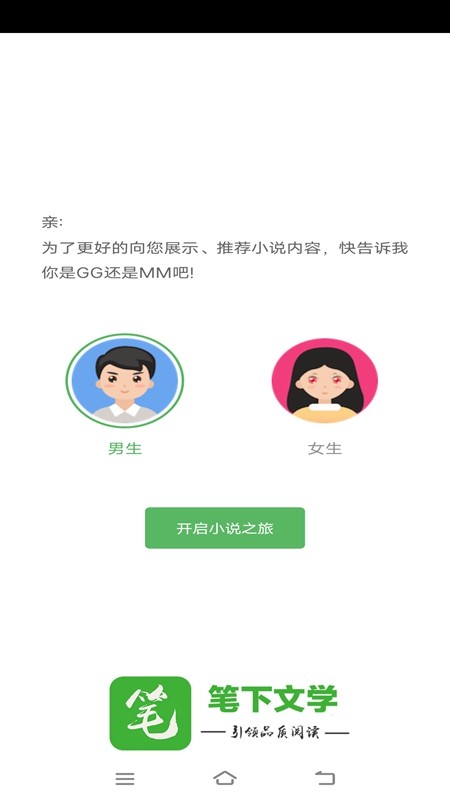 笔下文学小说网手机版