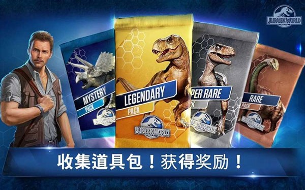 侏罗纪世界国际版