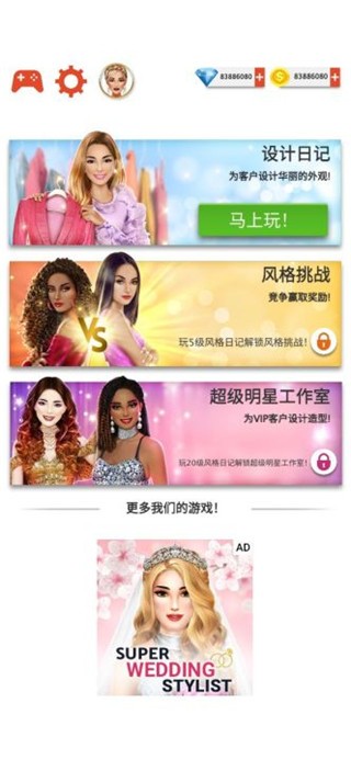 国际时装设计师全解锁版