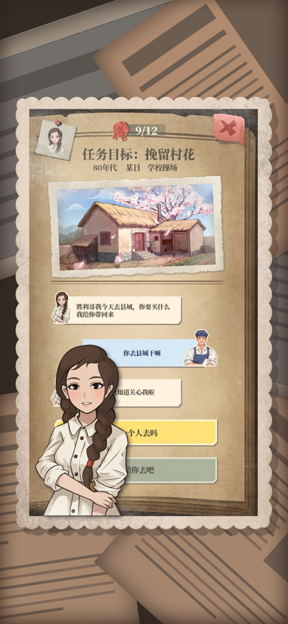 许胜利的奋斗路不减反增版