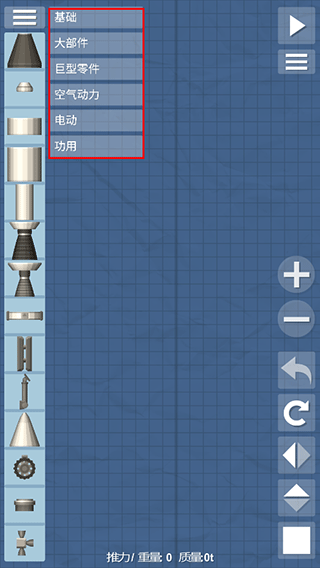 航天模拟器国际服