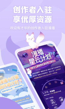 漫播app