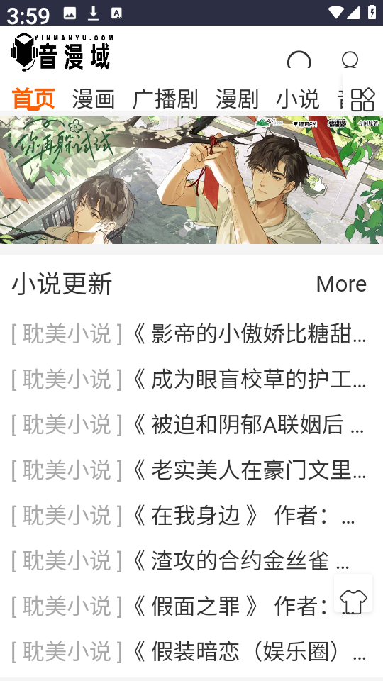 音漫域app官网