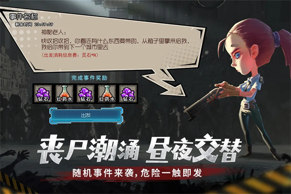 幸存者危城国际服新版