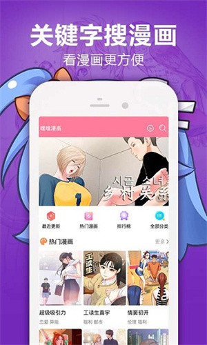 嘿嘿连载漫画解锁版最新版