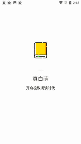 真白萌轻小说官方