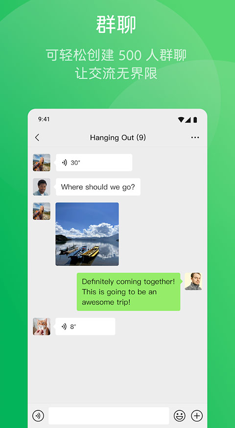 wechat国际版