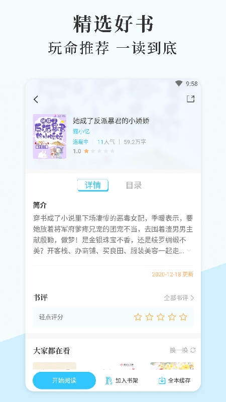 燃文小说app正版免费阅读
