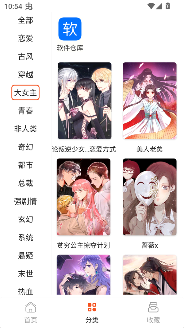 SK漫画大全免费版