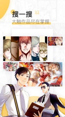 宜搜漫画app