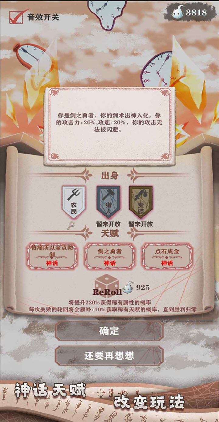 异世轮回录折相思内置功能菜单