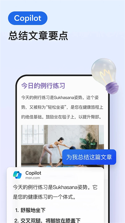 Edge浏览器国际版