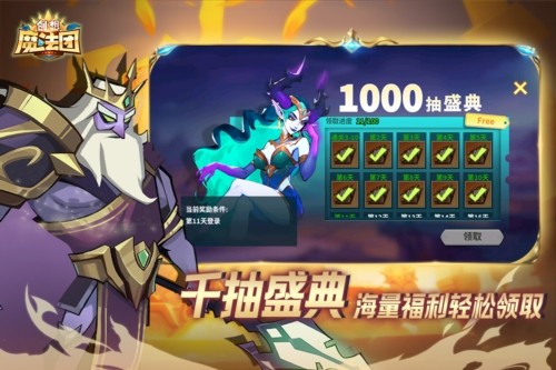 创想魔法团国际服